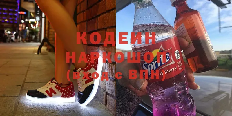 ОМГ ОМГ tor  Княгинино  Кодеиновый сироп Lean Purple Drank 