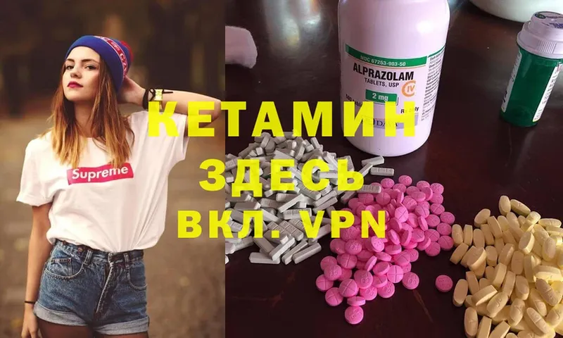 Кетамин ketamine  магазин продажи наркотиков  Княгинино 