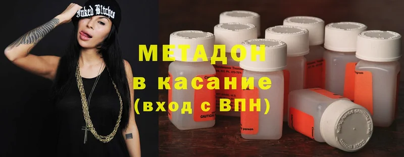 МЕТАДОН methadone  МЕГА ссылка  Княгинино 